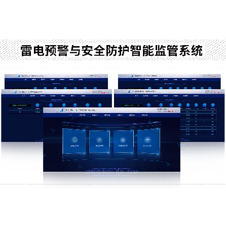 雷電預(yù)警監(jiān)測系統(tǒng)