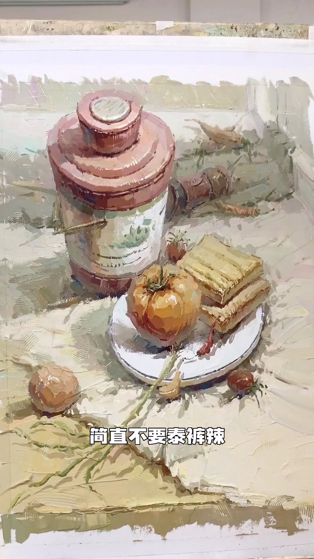 如果你也能畫成這樣，那就簡直泰褲辣